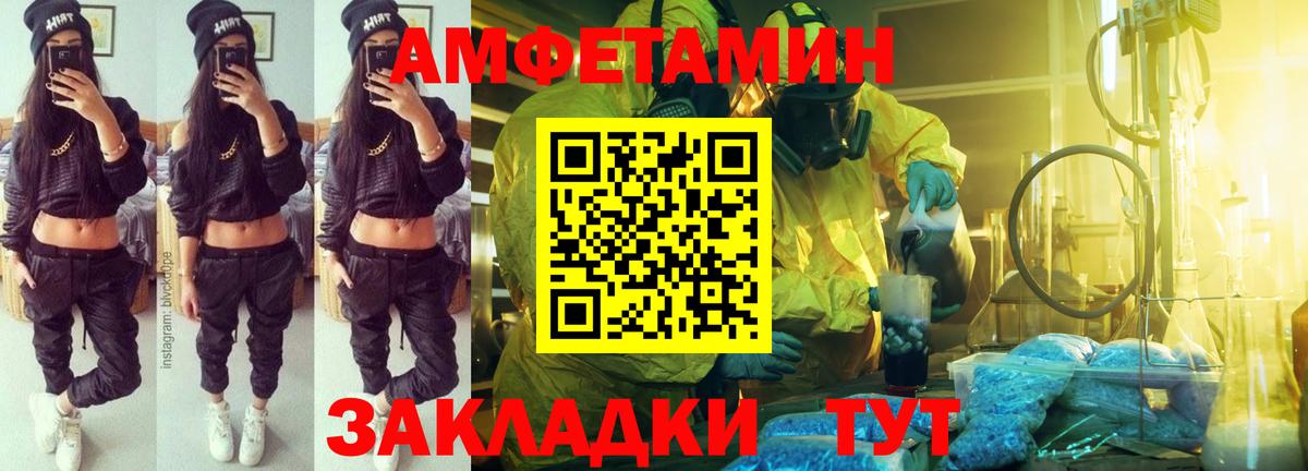 Тихорецк  АМФЕТАМИН VHQ  АМФЕТАМИН  Вход с VPN 