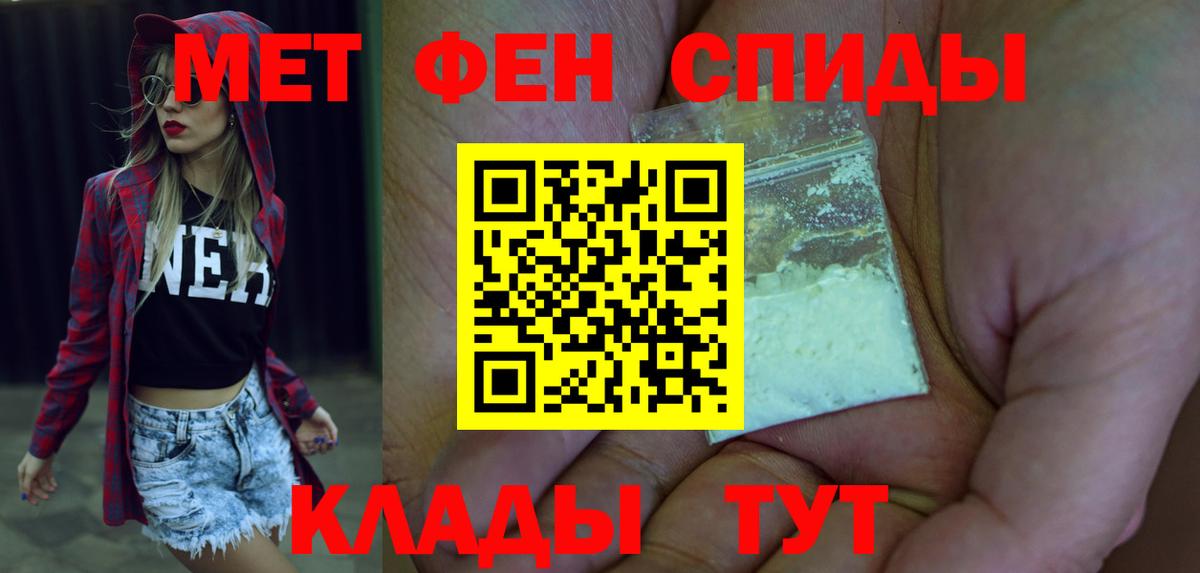 АМФЕТАМИН VHQ Тихорецк