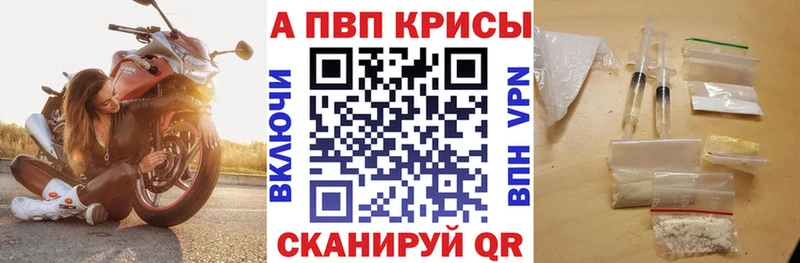 APVP Crystall  Тихорецк 