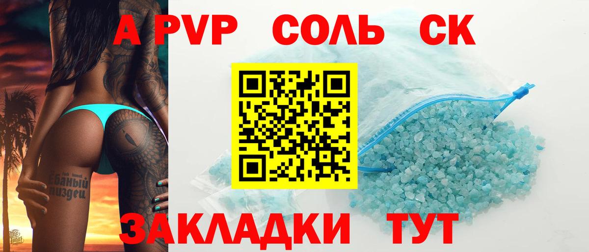 Альфа ПВП СК КРИС  Вход с VPN  Тихорецк  наркота  A PVP Crystall  Альфа ПВП кристаллы  APVP 