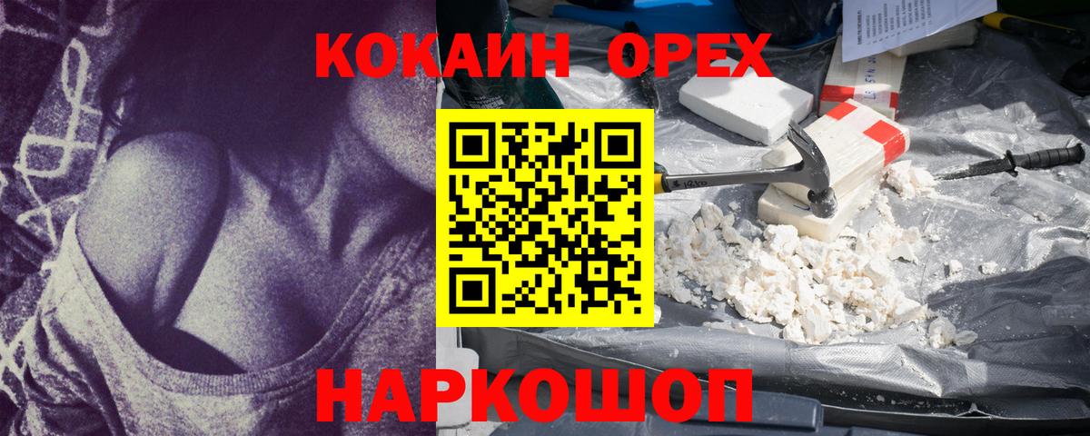 COCAIN Колумбийский  Кокаин Колумбийский  Тихорецк  Вход с VPN 