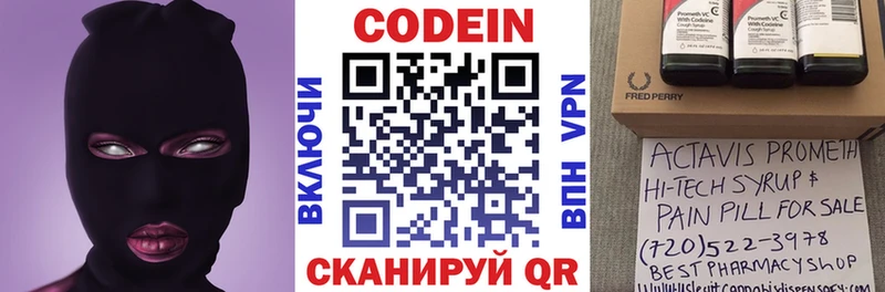 Кодеиновый сироп Lean напиток Lean (лин)  Тихорецк 
