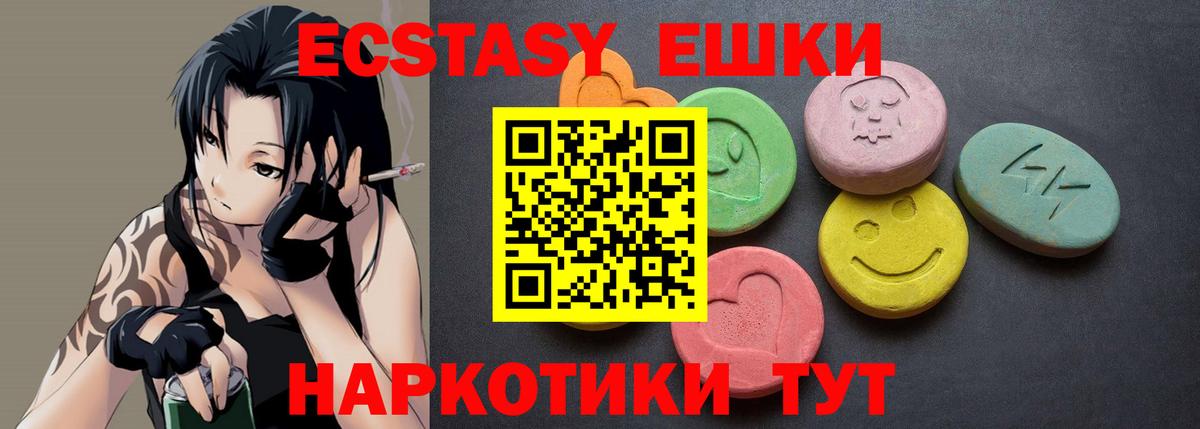 Ecstasy mix  Вход с VPN  ЭКСТАЗИ  Тихорецк  Экстази VHQ 