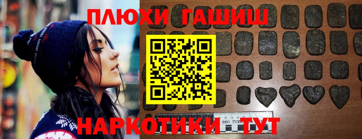 Тихорецк  ГАШ убойный  Вход с VPN 