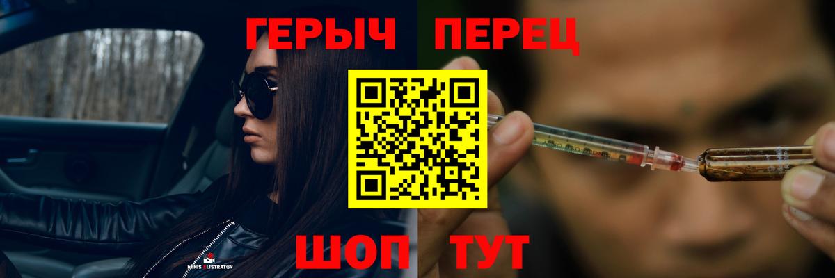Героин герыч  Вход с VPN  Тихорецк 