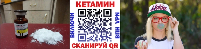 MEGA tor  Тихорецк  КЕТАМИН VHQ 