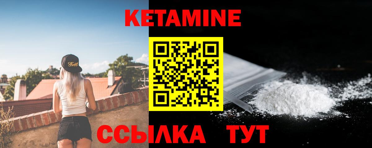 Тихорецк  КЕТАМИН ketamine  КЕТАМИН ketamine  Вход с VPN 