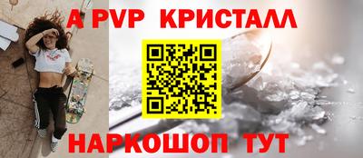 спайс Гусь-Хрустальный