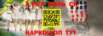 a pvp Гусиноозёрск