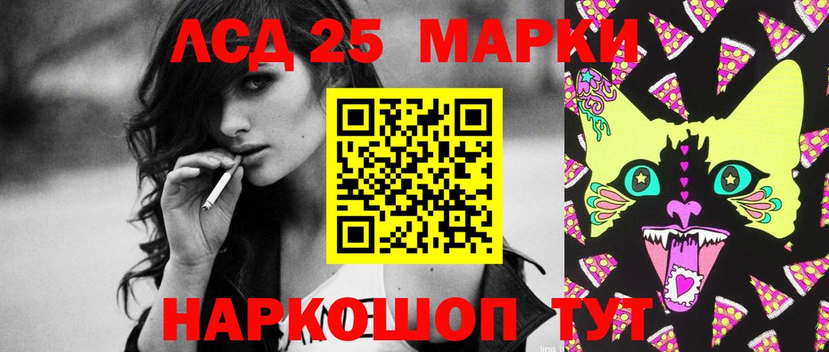 ЛСД экстази кислота  Вход с VPN  ЛСД экстази  LSD-25 экстази кислота  Тихорецк 