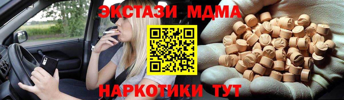 MDMA кристаллы  МДМА кристаллы  Вход с VPN  Тихорецк 