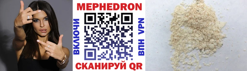 МЕФ mephedrone  это наркотические препараты  Тихорецк 