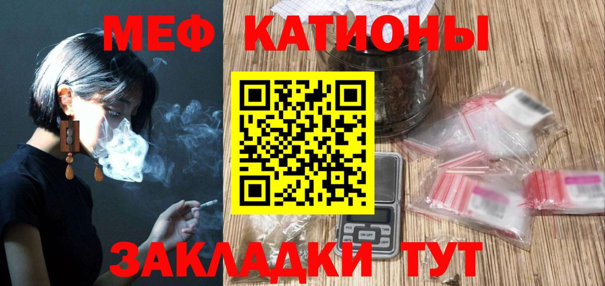 Мефедрон Тихорецк