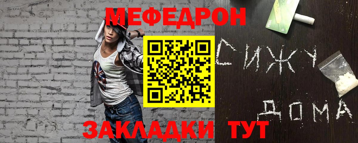 Тихорецк  МЕФ mephedrone  купить   Меф  Меф  Мефедрон mephedrone  Вход с VPN 