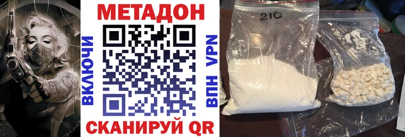 МЕТАДОН methadone Тихорецк