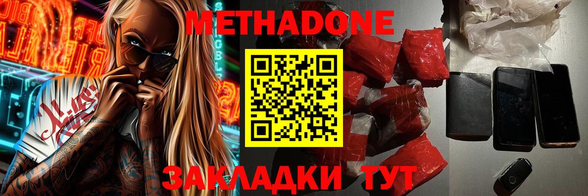 darknet состав  Метадон белоснежный  Вход с VPN  Метадон кристалл  Тихорецк 