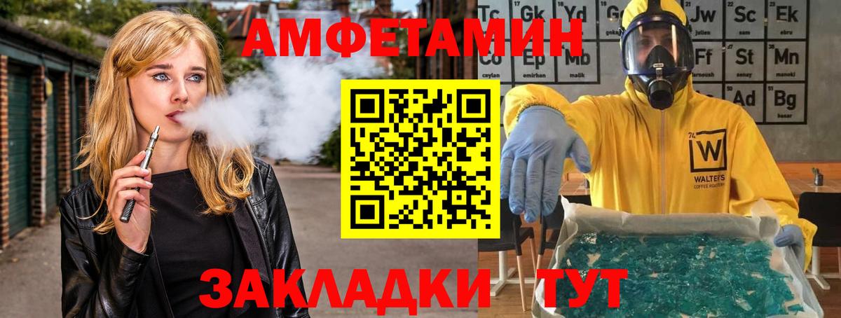 Метамфетамин кристалл Тихорецк