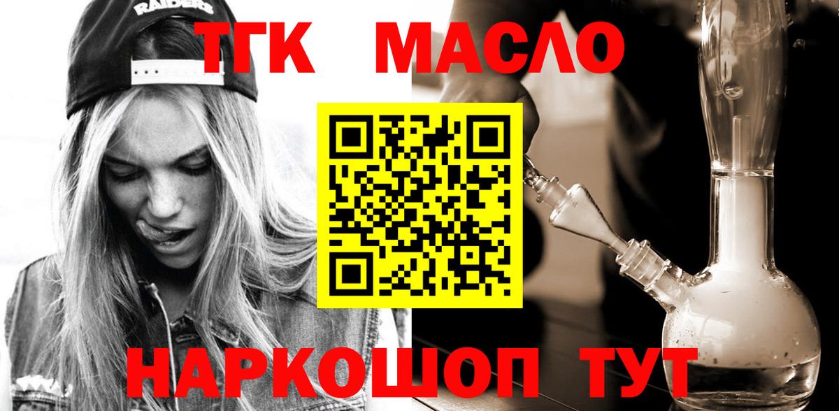 Дистиллят ТГК концентрат Тихорецк